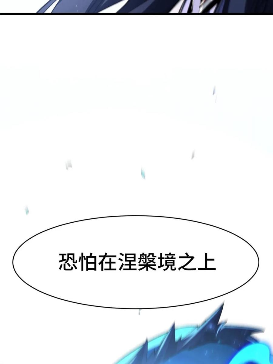《开局签到荒古圣体》第119话 118.君凌苍的告诫 第56页