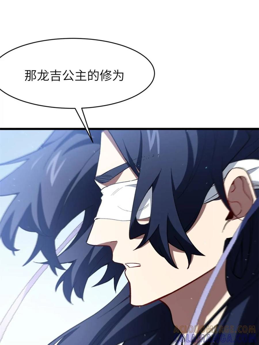 《开局签到荒古圣体》第119话 118.君凌苍的告诫 第55页