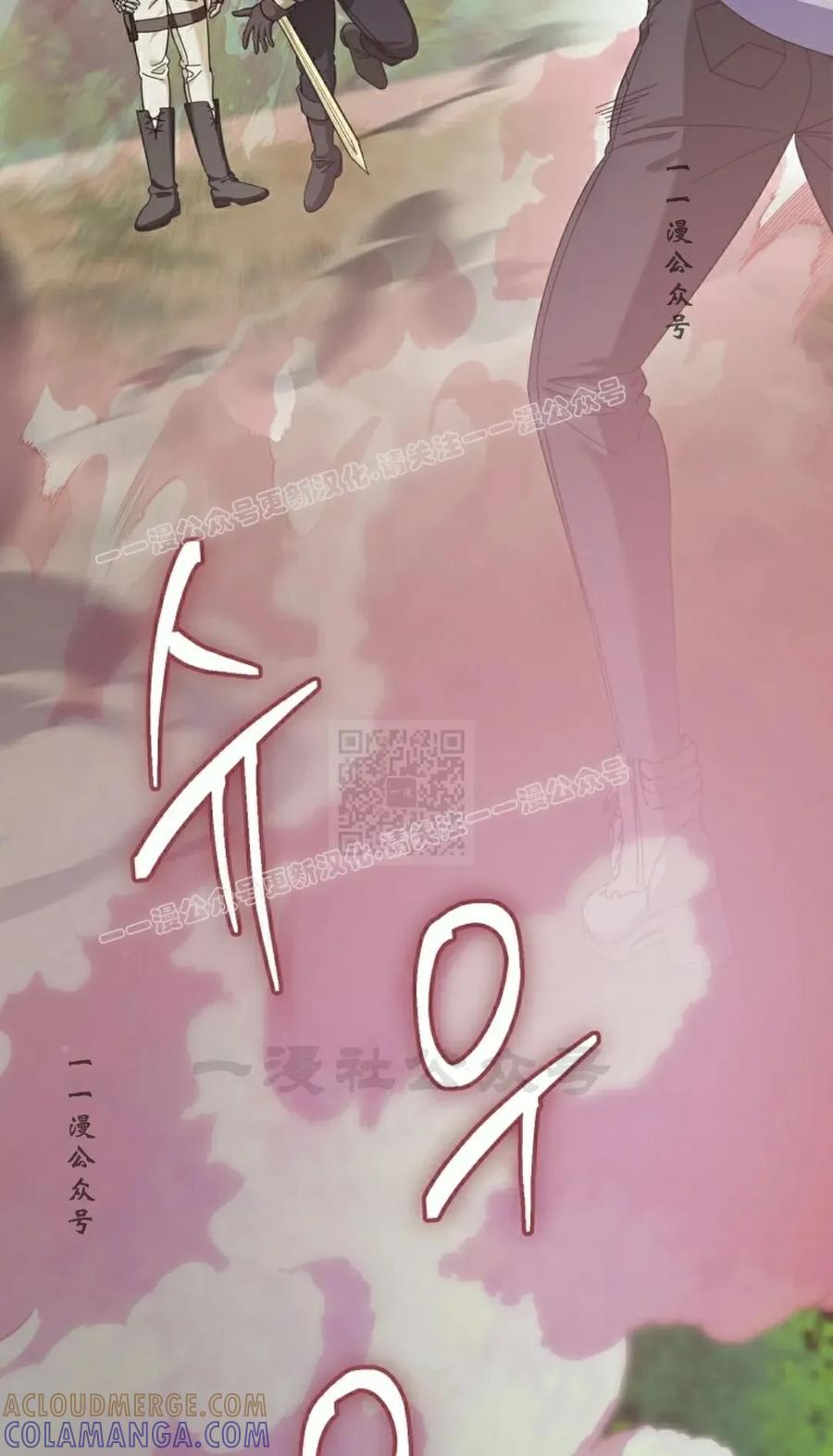 《技能复制大师》第18集 第37页