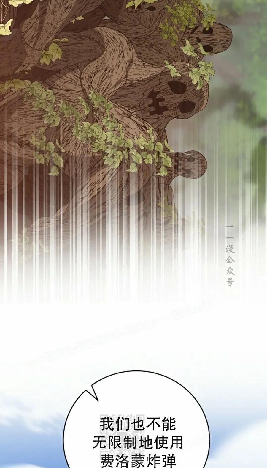 《技能复制大师》第18集 第39页