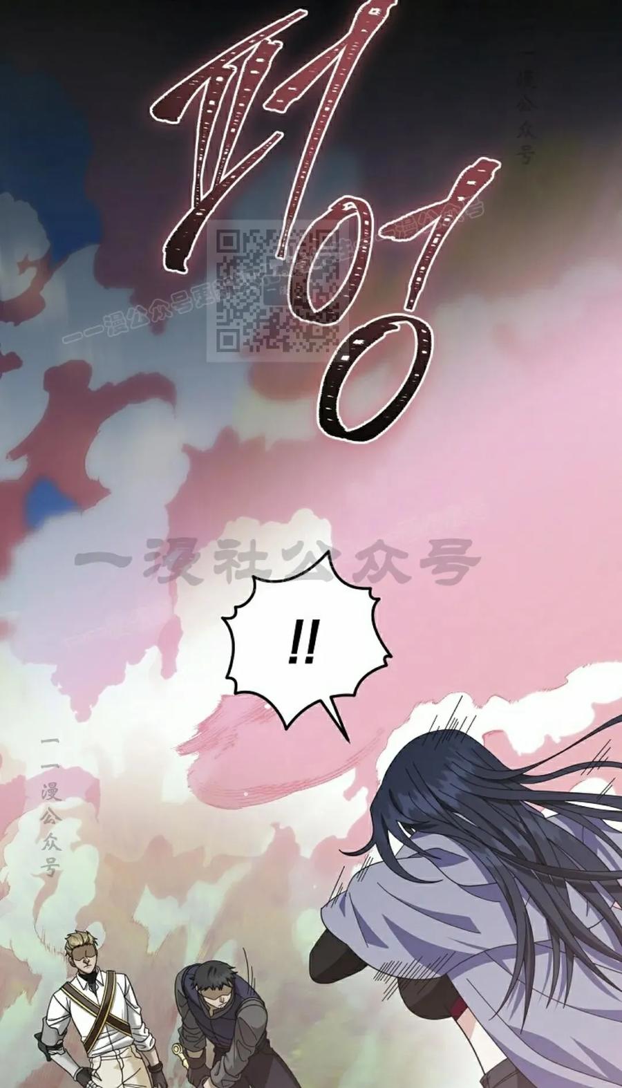 《技能复制大师》第18集 第36页