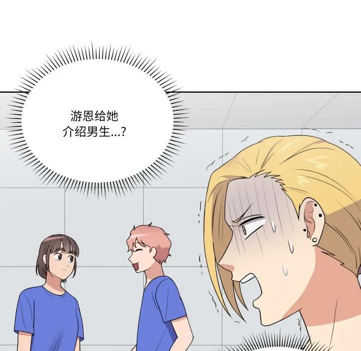 青鹤洞计划 34 第56页