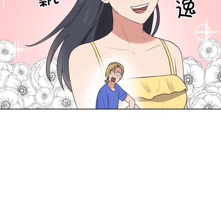 青鹤洞计划 34 第55页
