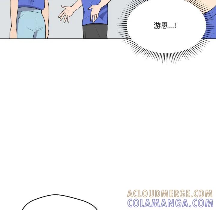 青鹤洞计划 34 第57页