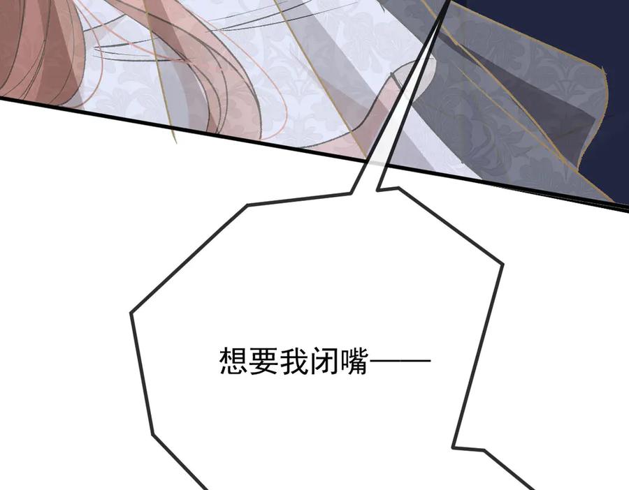 《凯洛斯山的十叶花》第28话 取消婚约 第62页