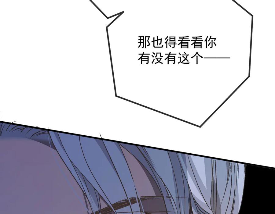 《凯洛斯山的十叶花》第28话 取消婚约 第63页