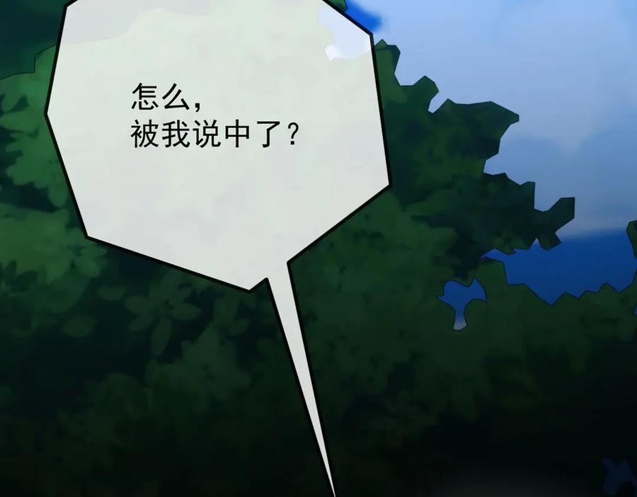《凯洛斯山的十叶花》第28话 取消婚约 第59页