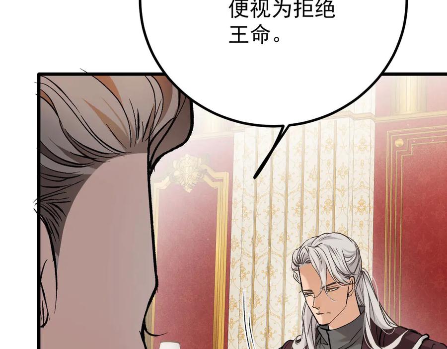 《凯洛斯山的十叶花》第30话 皇后的提拔 第136页