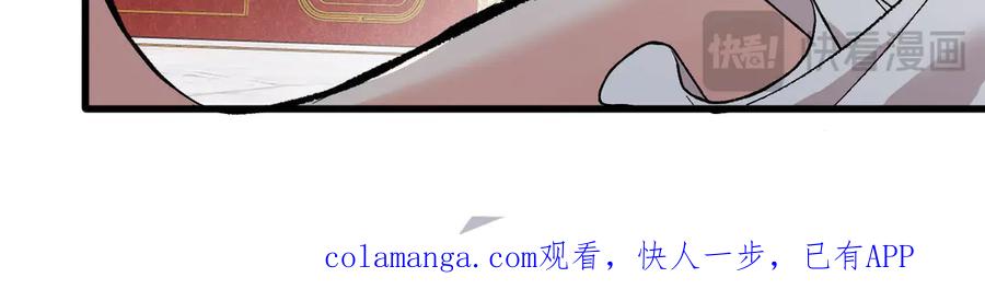 《凯洛斯山的十叶花》第30话 皇后的提拔 第138页