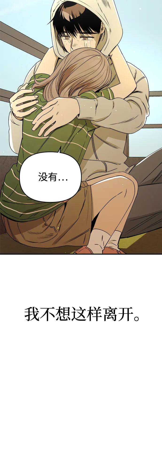 《溺爱之渊》第34话 无法回来的，无法触碰的 第62页