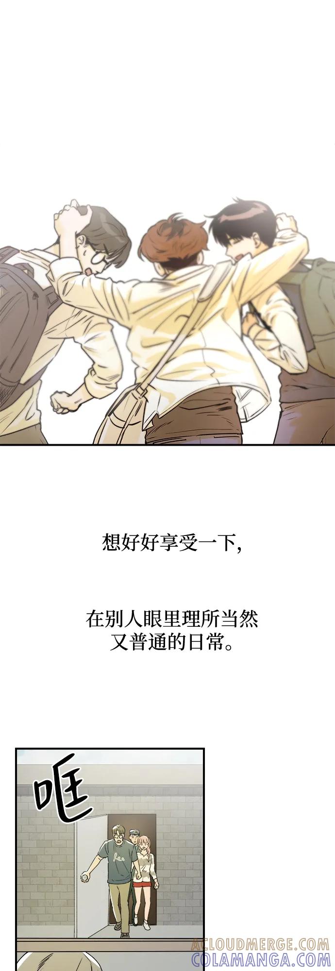 《溺爱之渊》第34话 无法回来的，无法触碰的 第64页