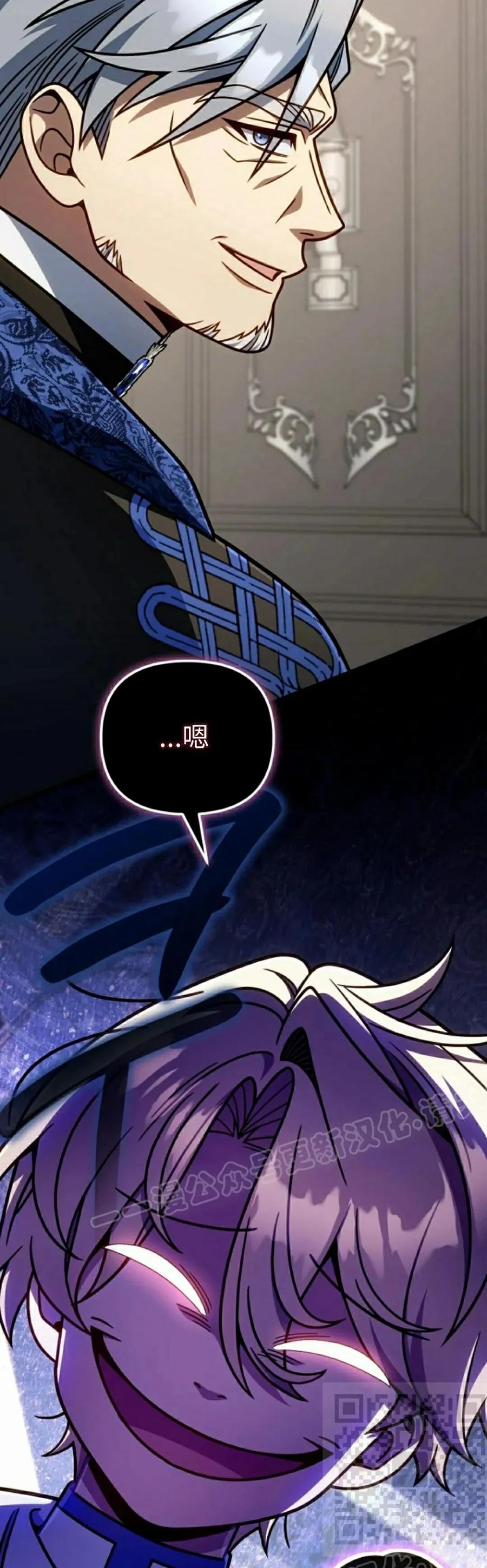 《小圣子打算毁灭世界》第44集 第59页