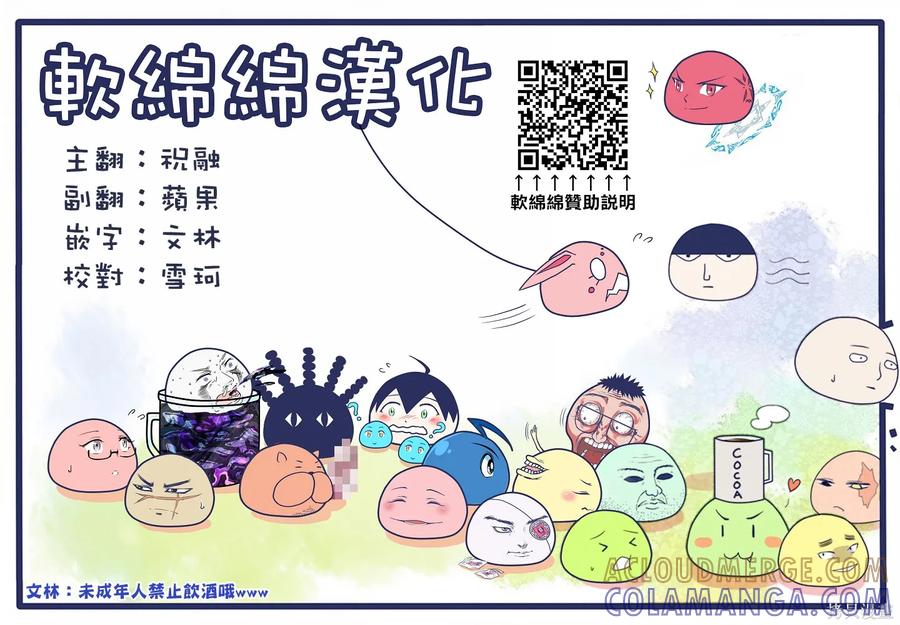 《异世界悠闲纪行～边养娃边当冒险者～》第51话 第27页