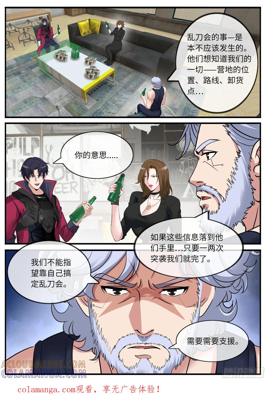 系统送我避难所 救人 2 第11页