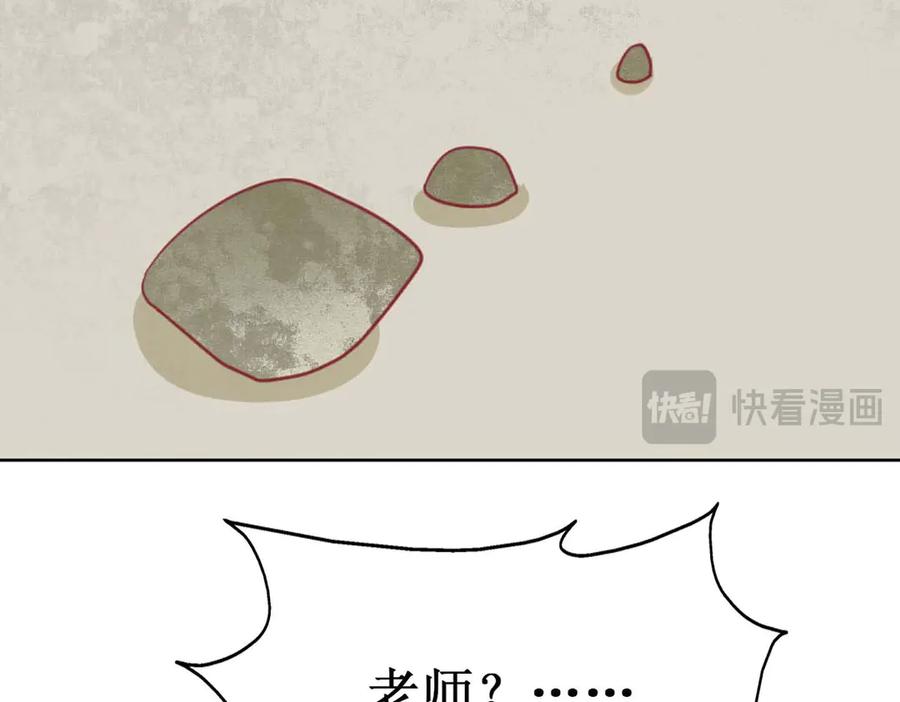 《男神攻略》第77话 第122页
