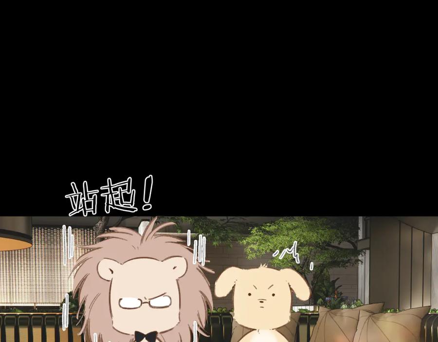 《错撩》第59话 难寐 第30页