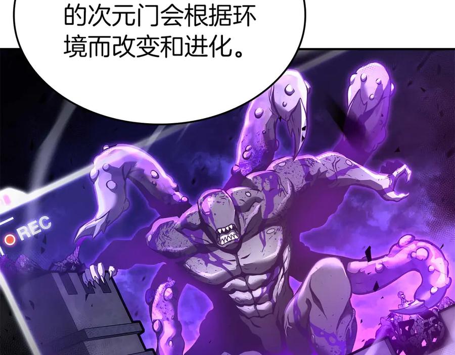 《重生后成为FFF级巫医》第78话 结算后 第144页