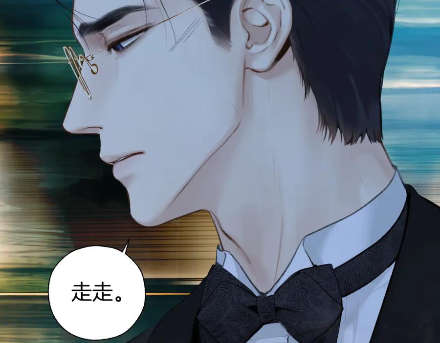 《错撩》第59话 难寐 第32页