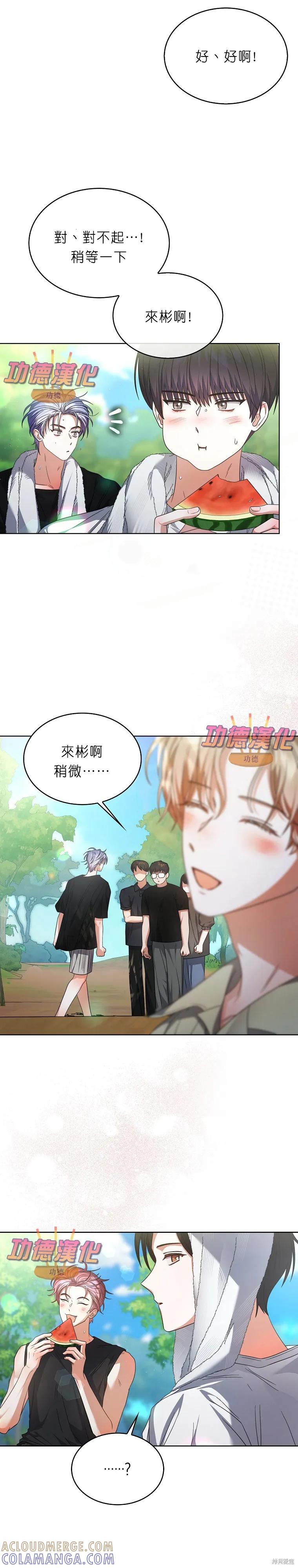 《得了不出道就会死的病》第86话 第27页