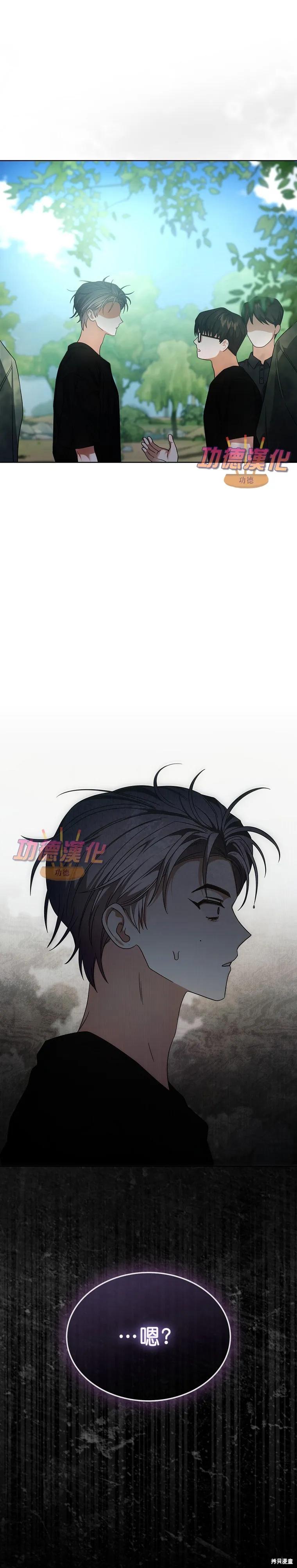《得了不出道就会死的病》第86话 第28页