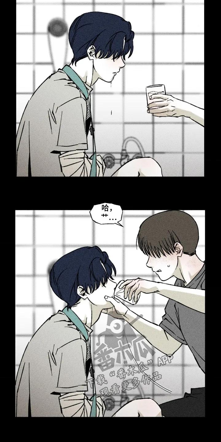 《强人锁男》第91章：洗澡 第4页