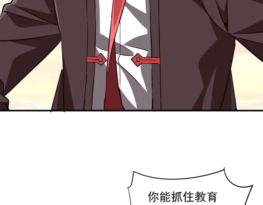 《全球惊悚：开局万亿冥币》第261话 原是你不配！ 第26页