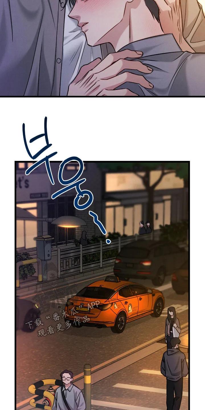 《强制暗示》第108章：【番外】没有资格 第12页
