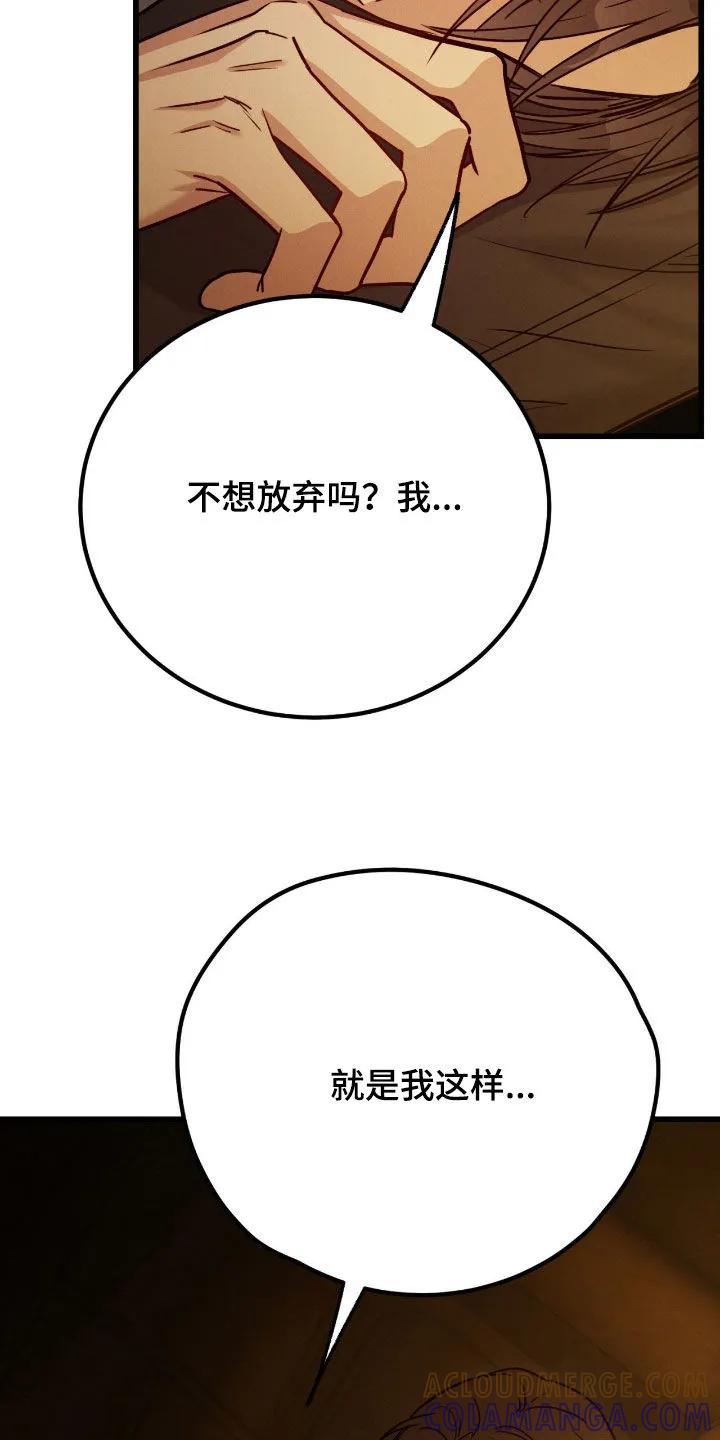 《强制暗示》第108章：【番外】没有资格 第27页