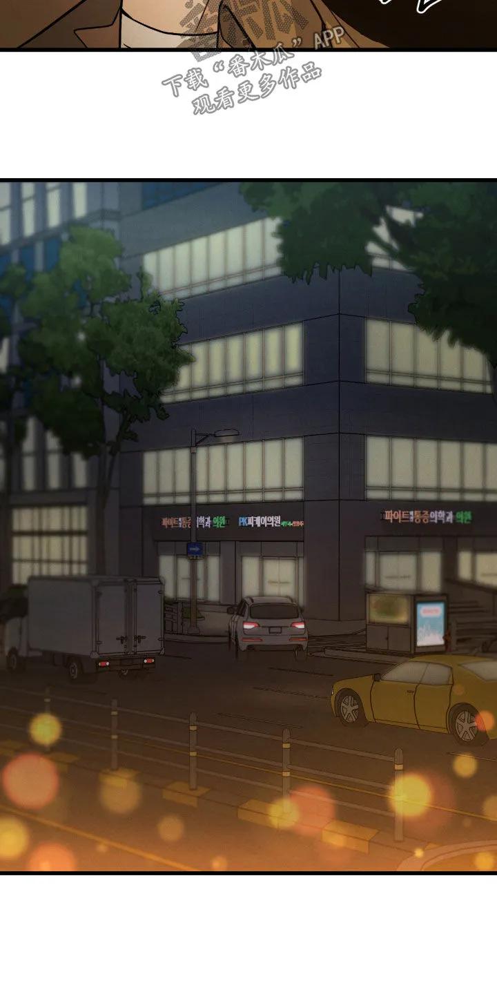 《强制暗示》第108章：【番外】没有资格 第22页