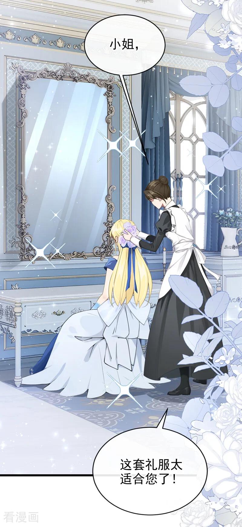 《让出天赋后，我成了魔法界团宠》第37话 我有异议！ 第39页