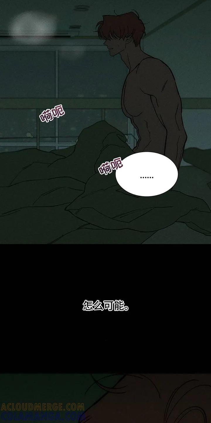枯萎的花伤心的泪 第177章：不可置信 第25页