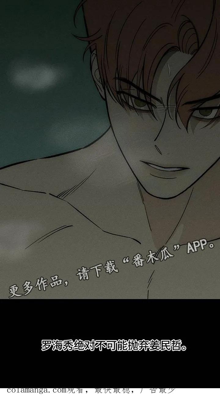 枯萎的花伤心的泪 第177章：不可置信 第26页