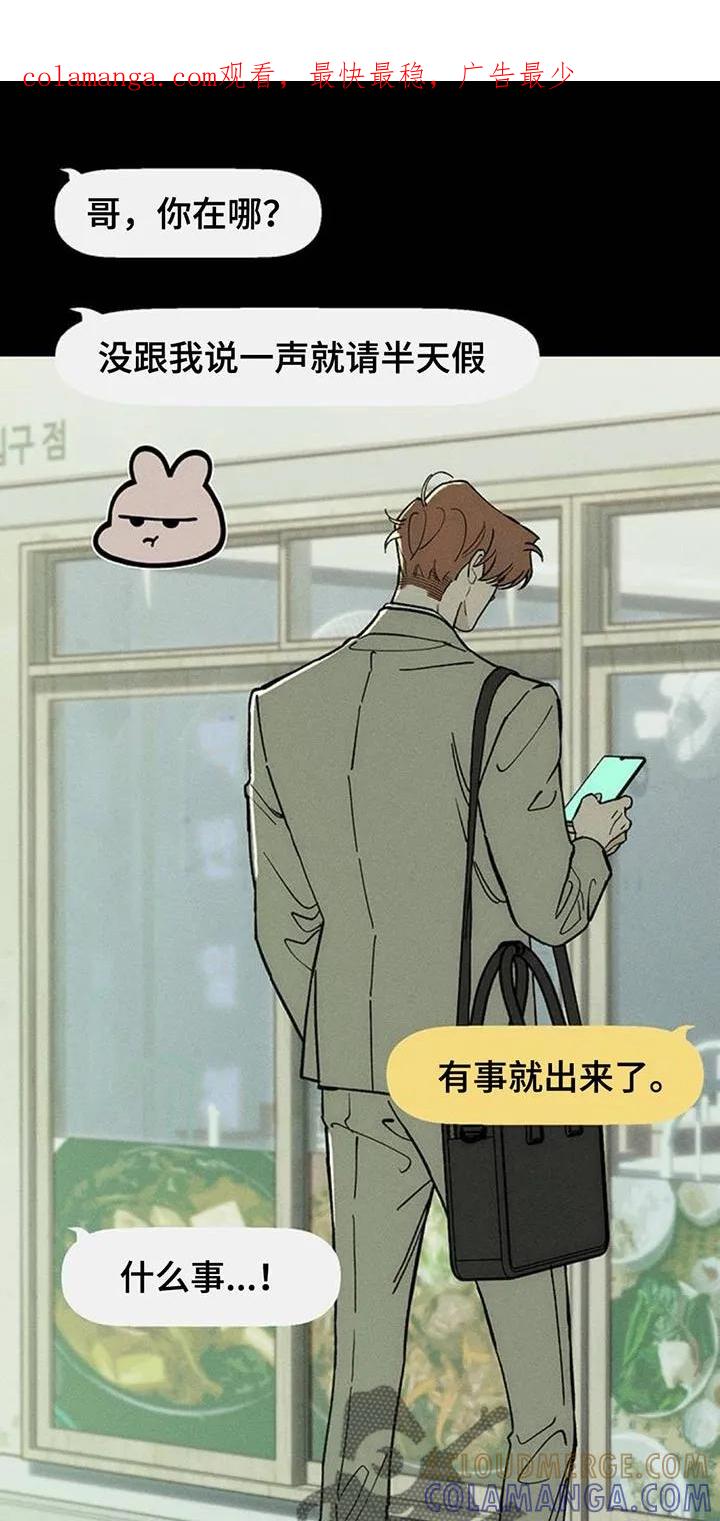 枯萎的花伤心的泪 第178章：不是奇怪的家伙 第1页