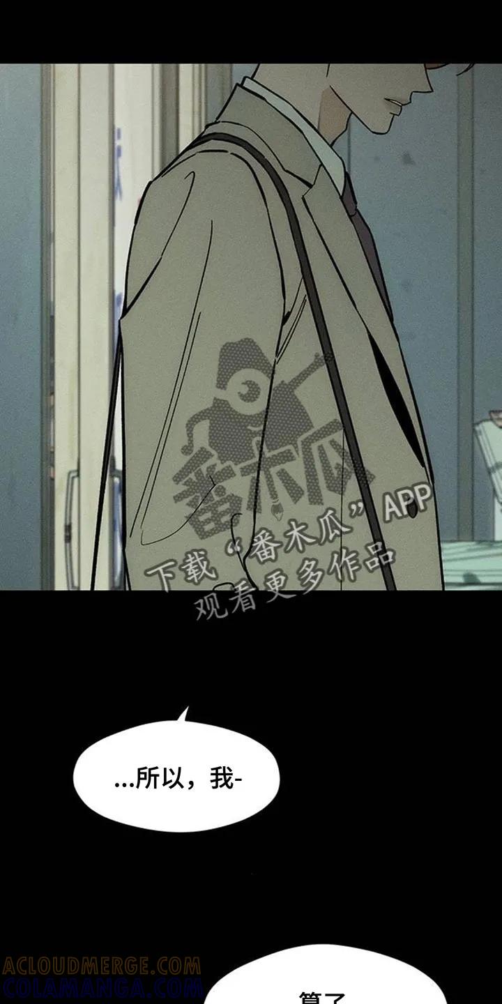 枯萎的花伤心的泪 第178章：不是奇怪的家伙 第9页