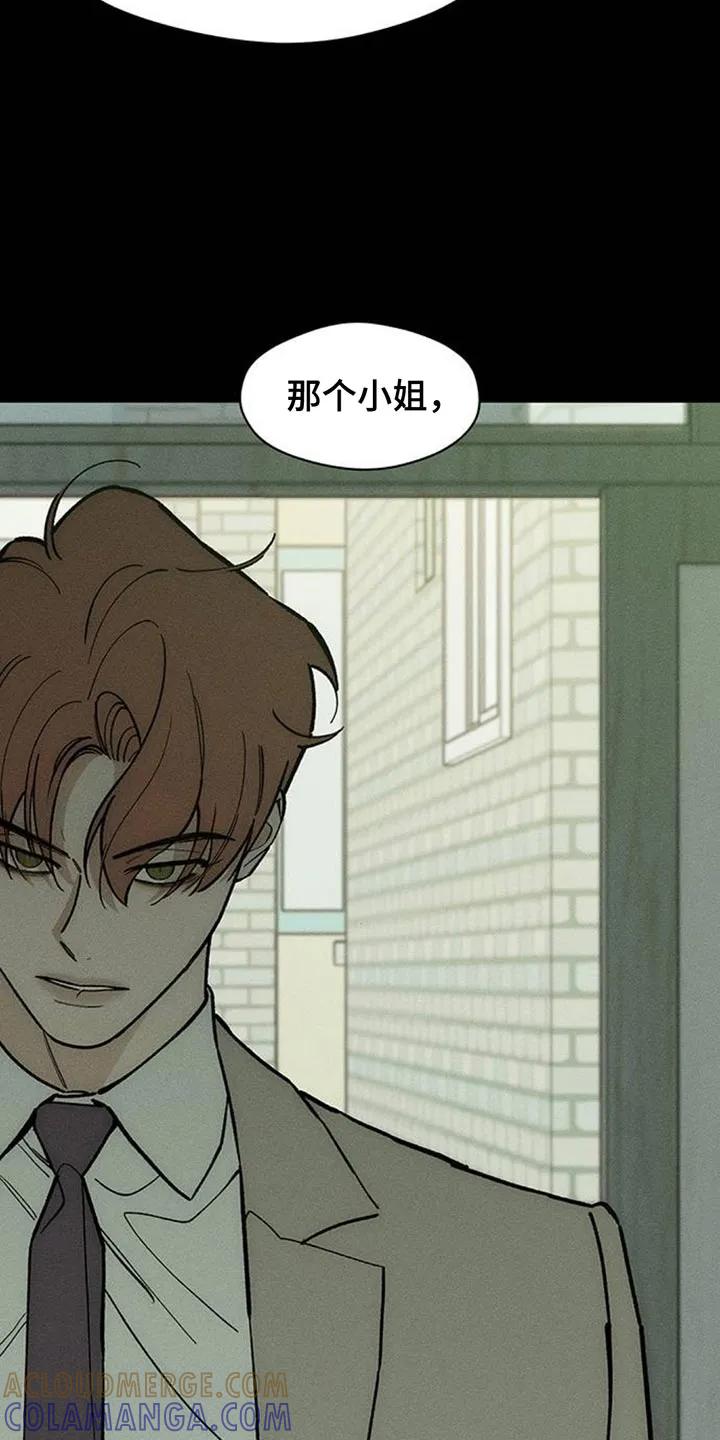 枯萎的花伤心的泪 第178章：不是奇怪的家伙 第11页