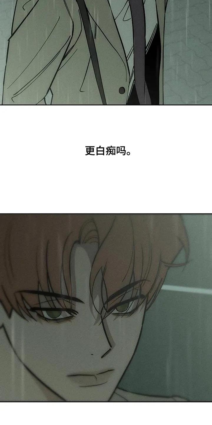 枯萎的花伤心的泪 第178章：不是奇怪的家伙 第26页