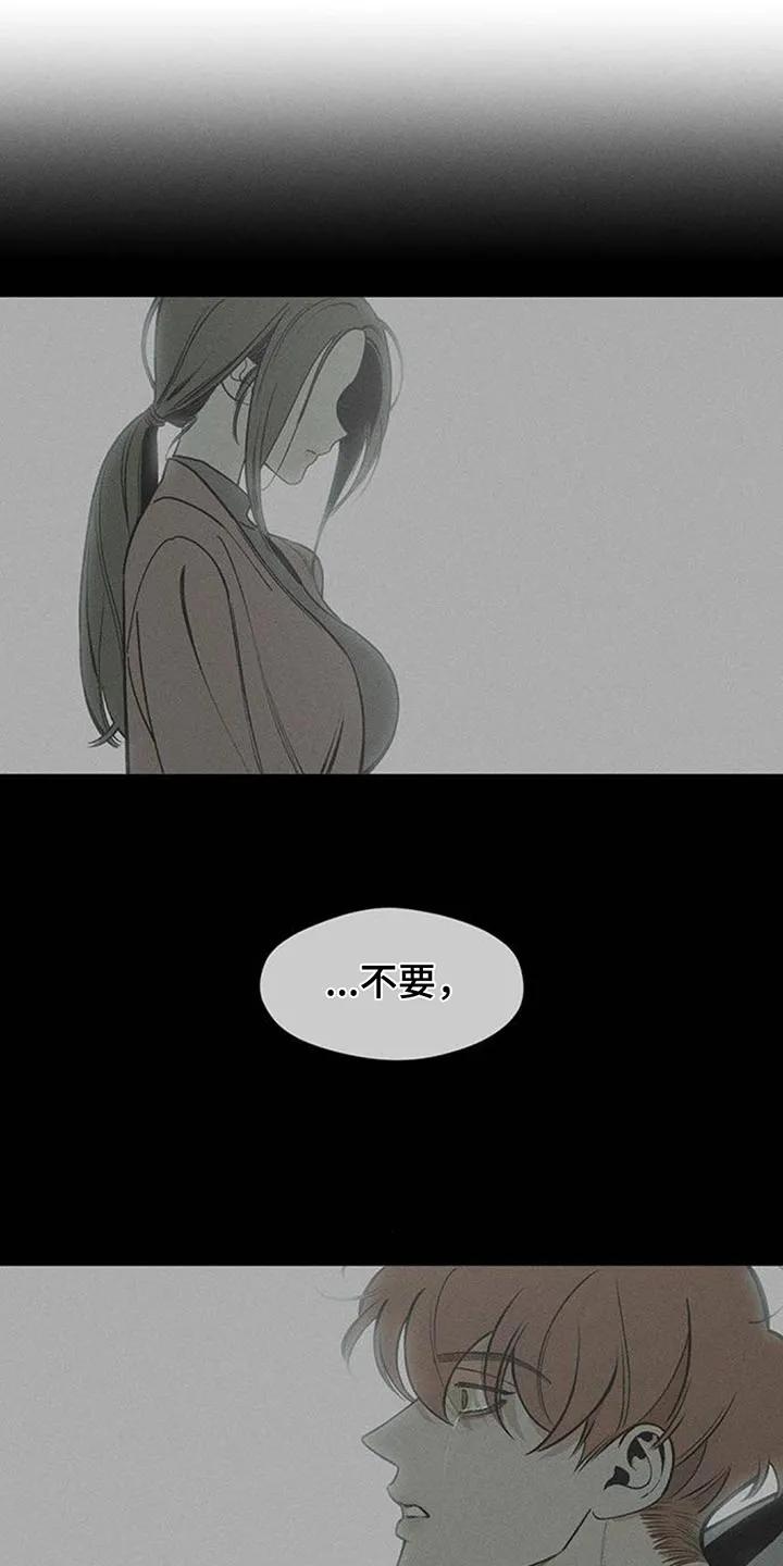 枯萎的花伤心的泪 第178章：不是奇怪的家伙 第22页