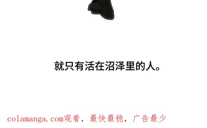 枯萎的花伤心的泪 第178章：不是奇怪的家伙 第28页