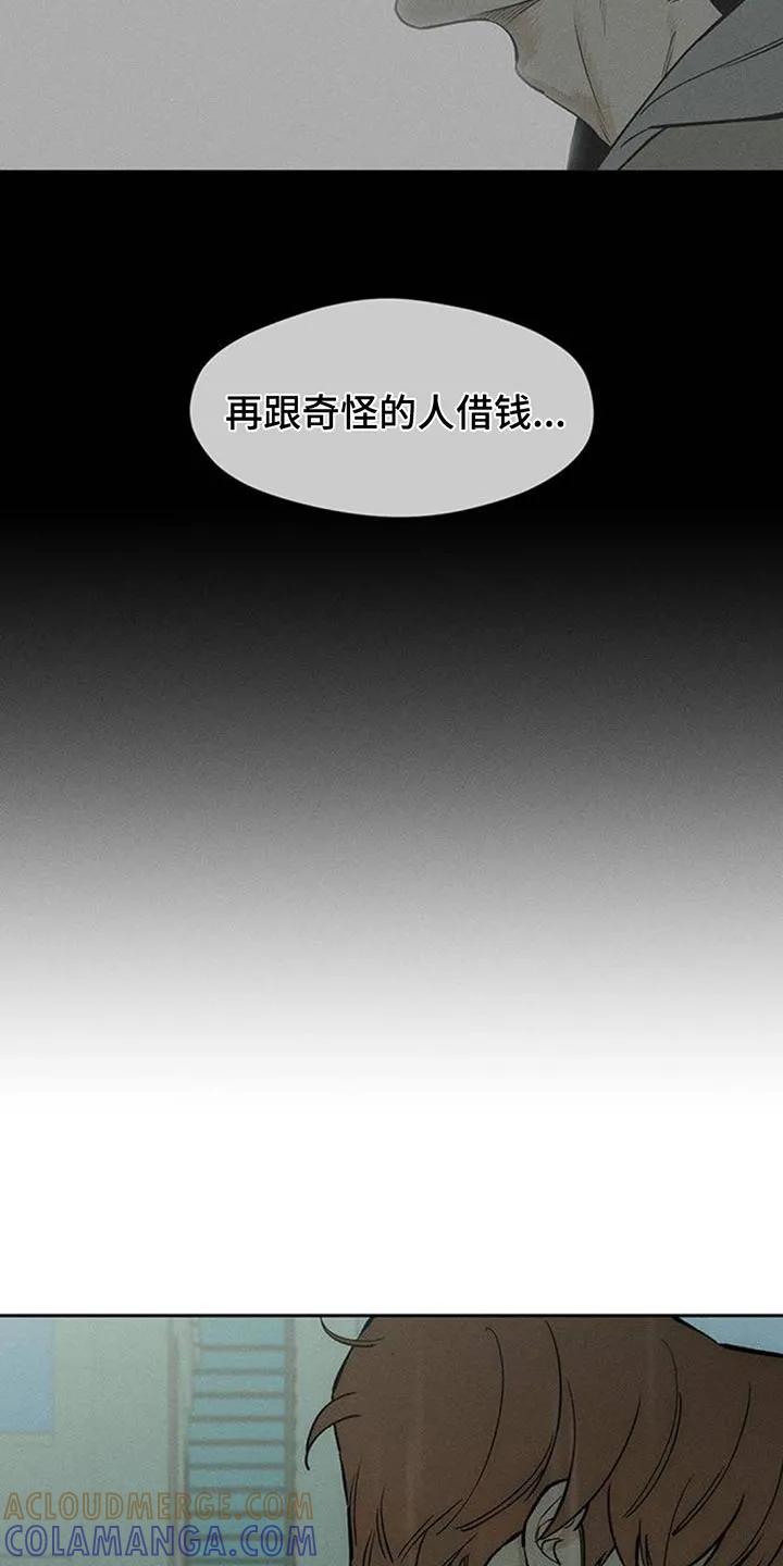 枯萎的花伤心的泪 第178章：不是奇怪的家伙 第23页