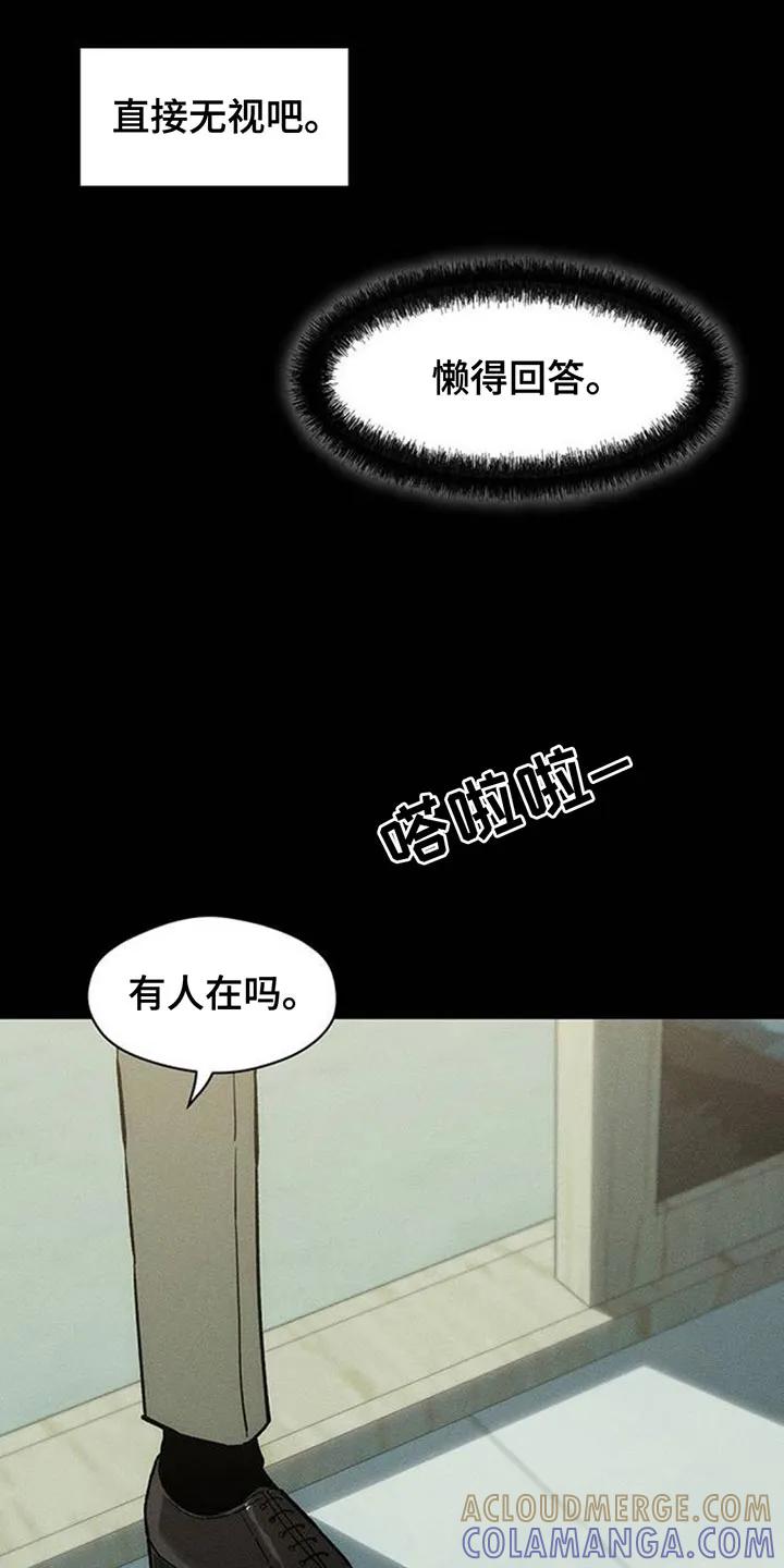 枯萎的花伤心的泪 第178章：不是奇怪的家伙 第3页