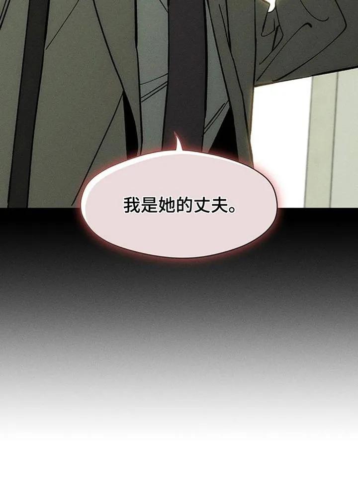 枯萎的花伤心的泪 第178章：不是奇怪的家伙 第16页