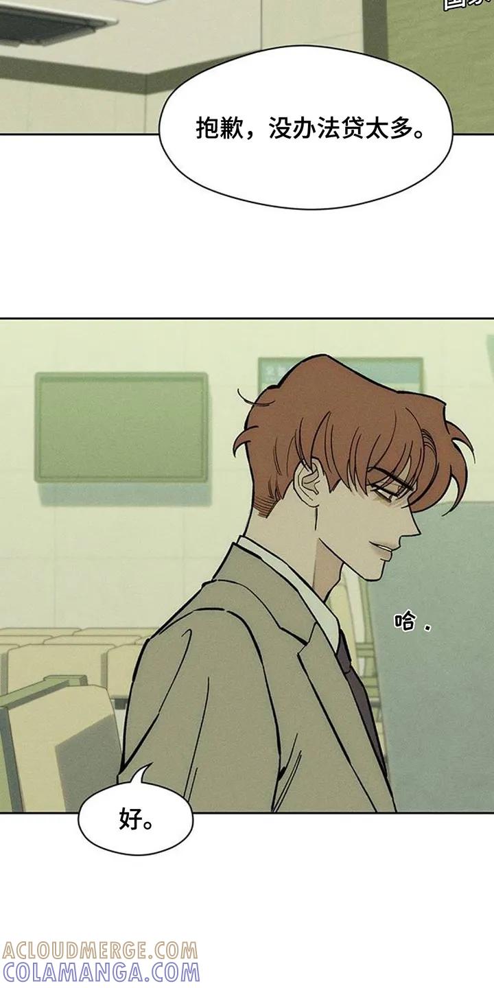 枯萎的花伤心的泪 第178章：不是奇怪的家伙 第19页