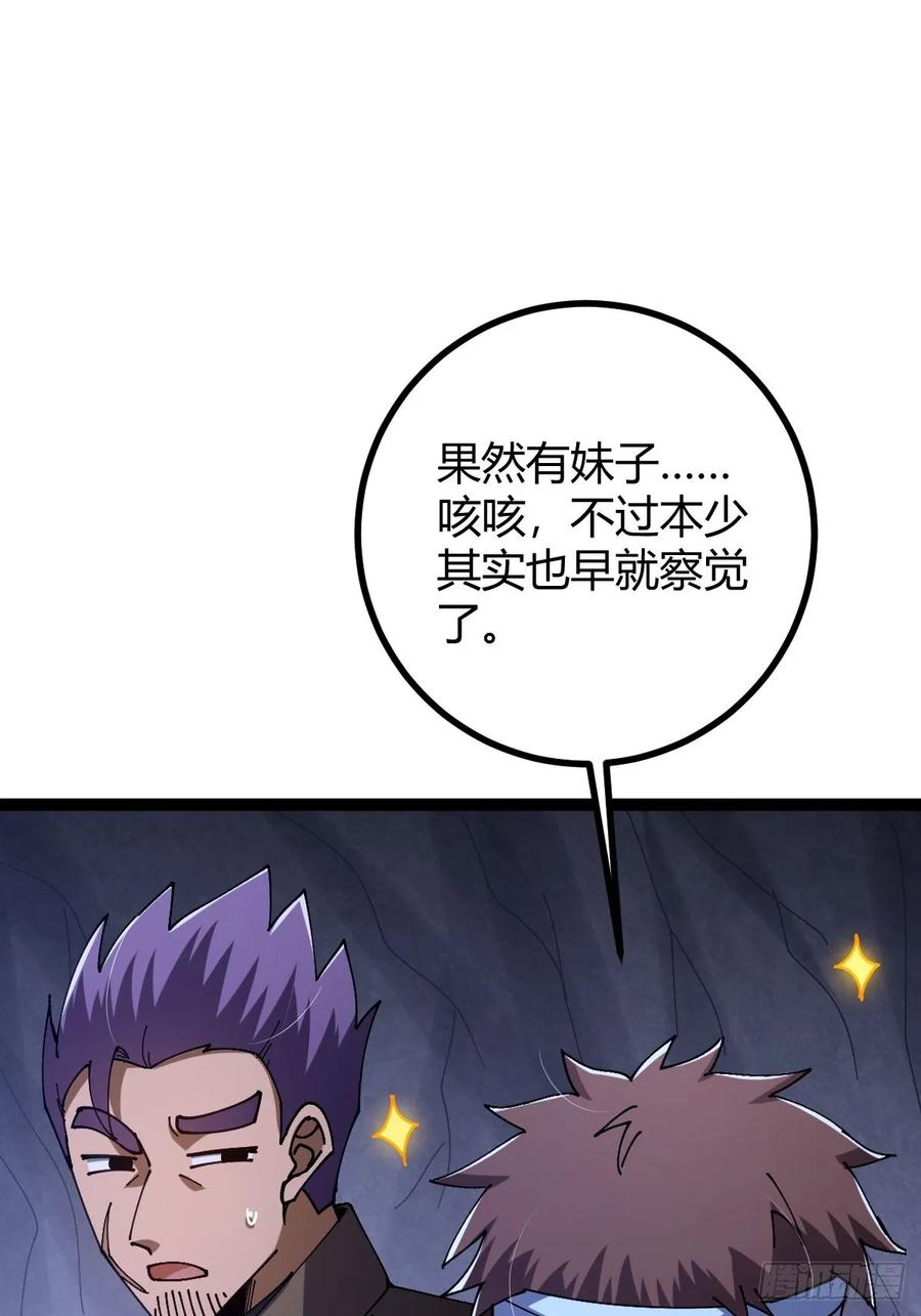 我在末世词条成神 - 023 无稽之谈 - 第53张图