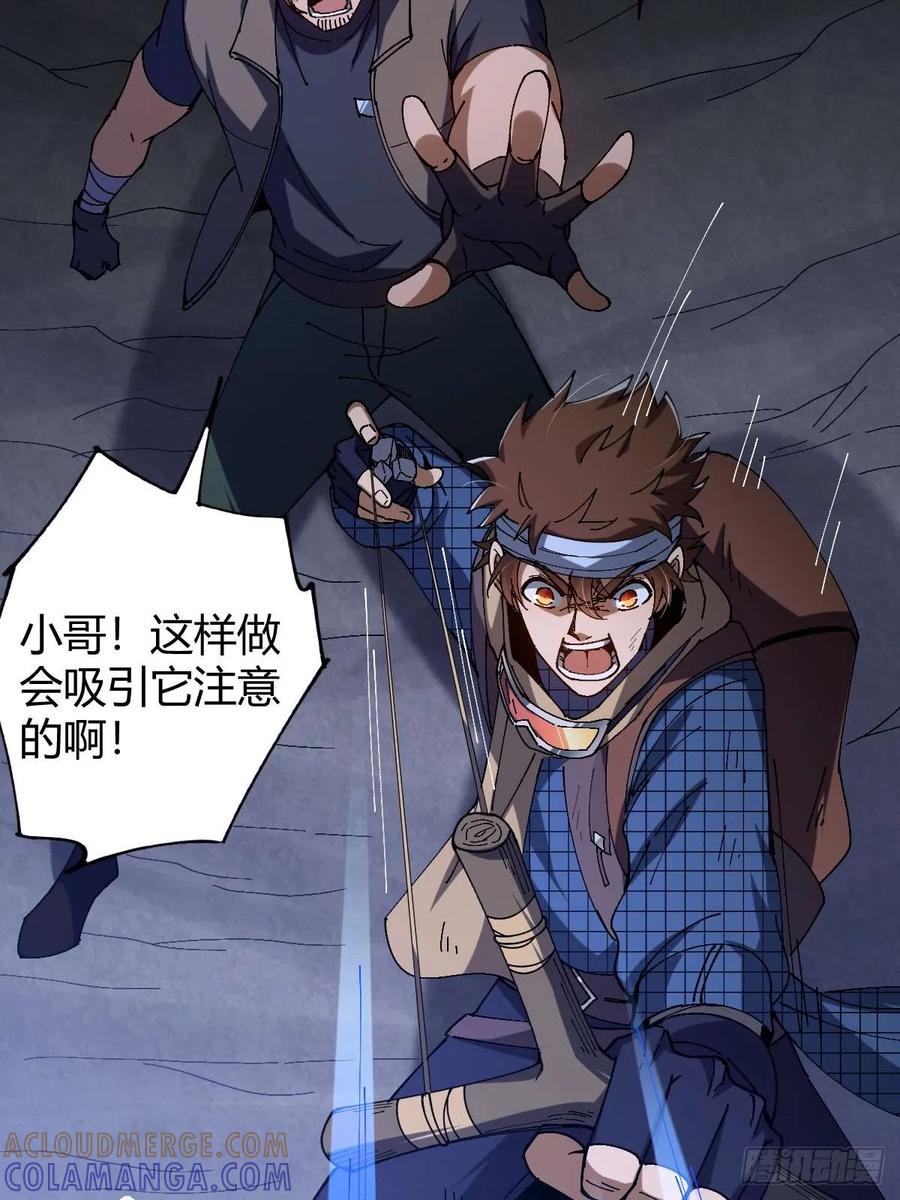 我在末世词条成神 - 025 各有操作 - 第31张图