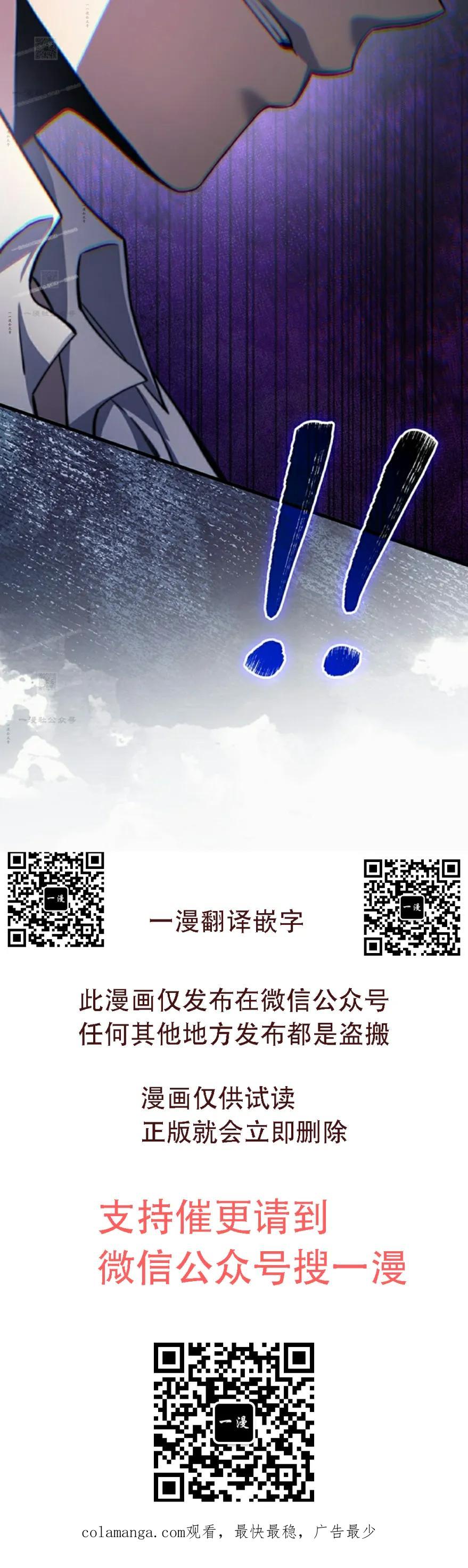 《毁灭级死亡骑士回归》第27集 第92页