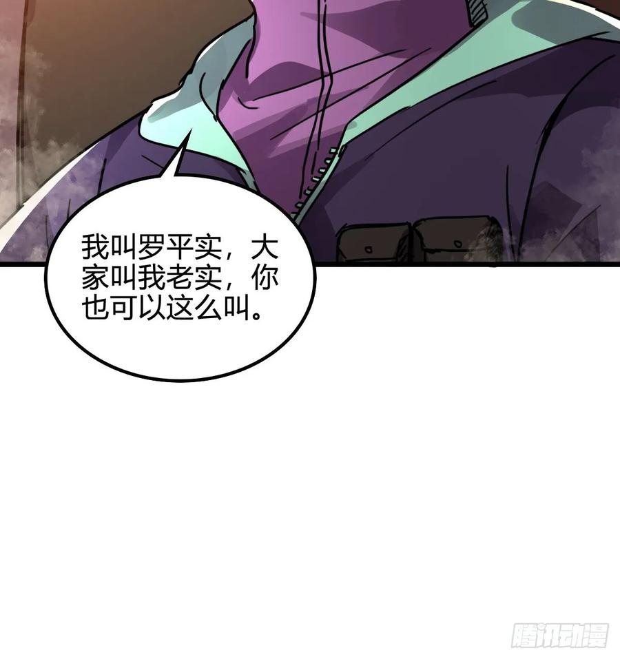 我在末世词条成神 - 041 你的世界 - 第35张图