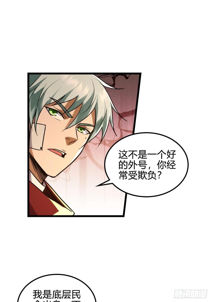 我在末世词条成神 - 041 你的世界 - 第36张图