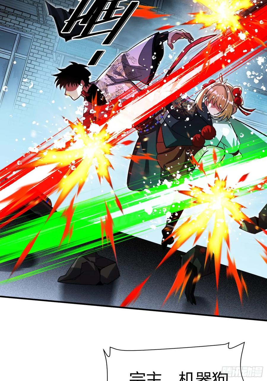 《重生在赛博修真世界的我杀上顶端》第40话 机械狂潮 第50页