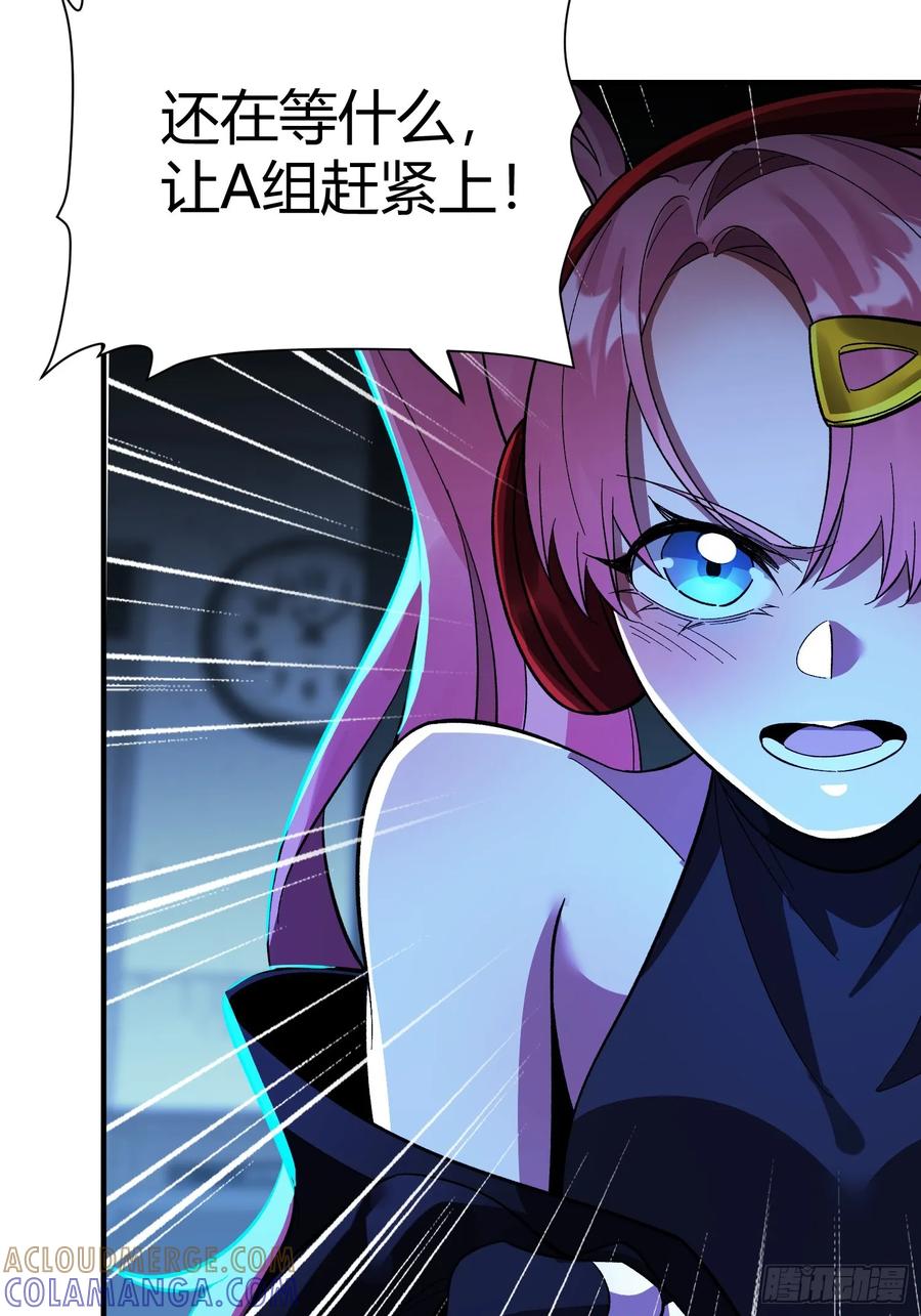 《重生在赛博修真世界的我杀上顶端》第40话 机械狂潮 第52页