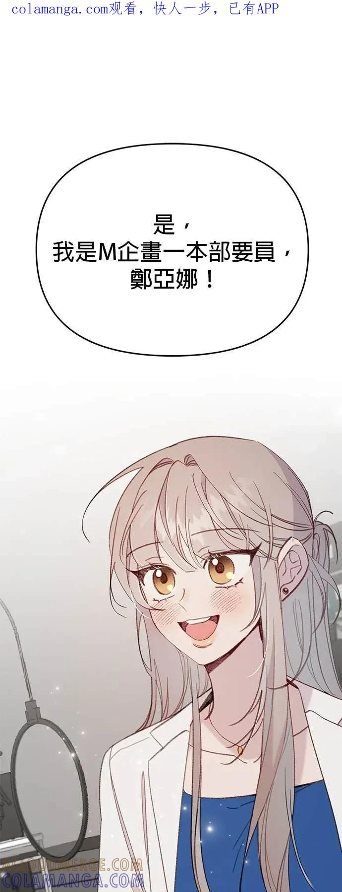 《我亲爱的人鱼先生》第60话 我亲爱的人鱼先生(最终话) 第1页
